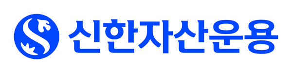 사진=신한자산운용.