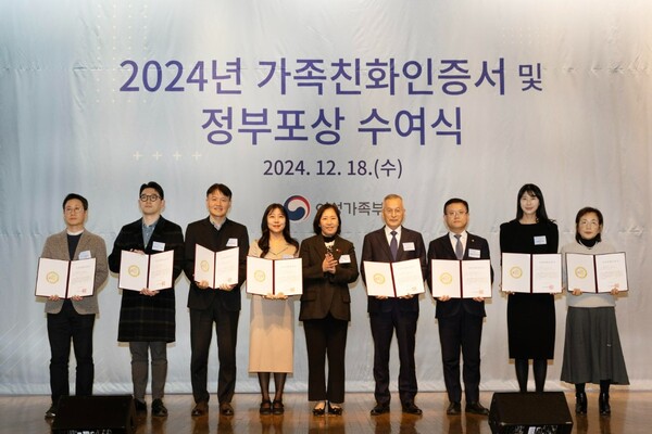 18일 대한상공회의소에서 열린 ‘2024년 가족친화인증 및 정부포상 수여식’에서 인증서를 수여 받은 참석자들이 신영숙 여성가족부 차관과 기념 촬영을 하고 있다. 사진=HMM