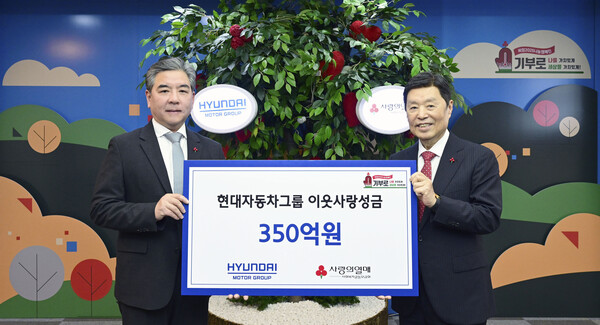 19일 사회복지공동모금회 사랑의열매 회관에서 진행된 희망2025나눔캠페인 성금 전달식에서 장재훈 현대차그룹 사장(왼쪽)과 김병준 사회복지공동모금회 회장(오른쪽)이 기념촬영을 하고 있다. 사진=현대자동차그룹