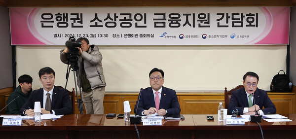 (왼쪽부터)이복현 금융감독원장, 김병환 금융위원장, 조용병 은행연합회장. 사진=연합뉴스