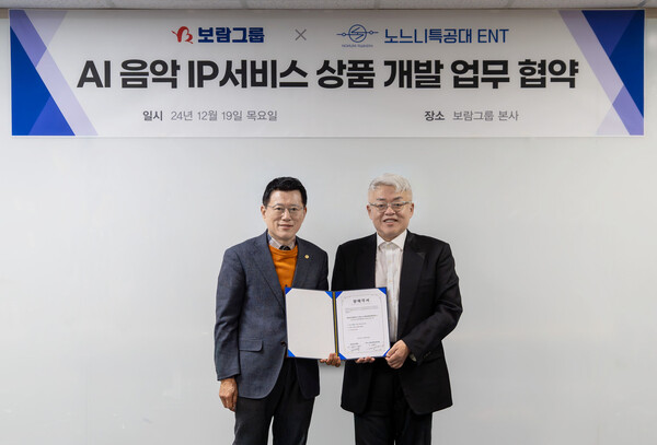 (왼쪽부터) 김기태 보람상조라이프 대표이사, 김형석 노느니특공대엔터테인먼트 대표. 사진=보람그룹