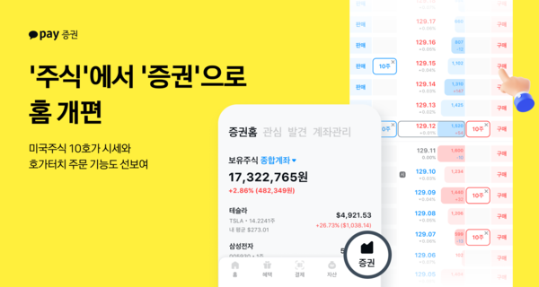 사진=카카오페이