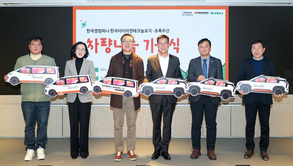 24일 한국앤컴퍼니그룹 본사에서 진행된 차량 기증식에서 박종호 한국앤컴퍼니 대표이사 사장(왼쪽 세 번째), 황영기 초록우산 회장(오른쪽 세 번째)과 차량을 기증받는 기관 관계자들이 기념촬영을 하고 있다. 사진=한국앤컴퍼니그룹