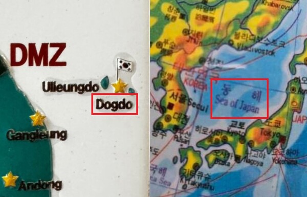 독도를 'Dogdo'로 잘못 표기한 한반도 자석(왼쪽)과 동해를 'Sea of Japan'으로 잘못 표기한 지구본. 사진=서경덕 교수 SNS 캡처