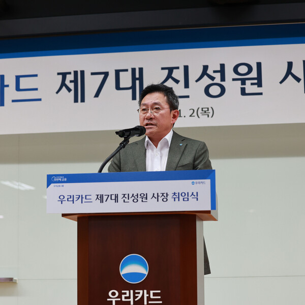 진성원 우리카드 대표이사 사장. 사진=우리카드