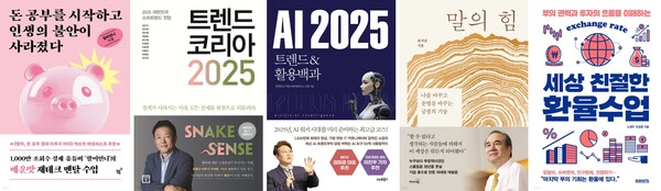 크레마클럽 베스트셀러 1위 도서와 10위권 내 경제경영서. 사진=예스24