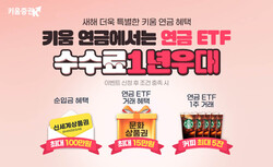 사진=키움증권.