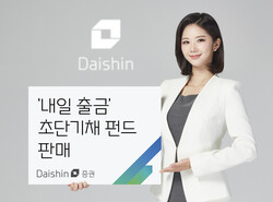 사진=대신증권.