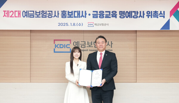 사진=예금보험공사