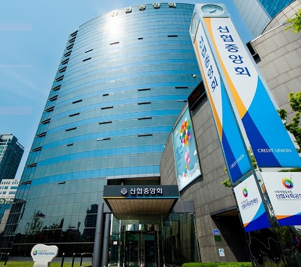 사진=신협중앙회.