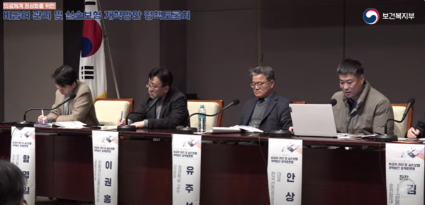 9일 열린 '비급여 관리 및 실손보험 개혁방안 정책토론회'에서 참여위원들이 의견을 나누고 있다. 사진=보건복지부 유튜브 갈무리