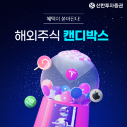 사진=신한투자증권.