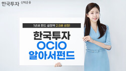 사진=한국투자신탁운용.