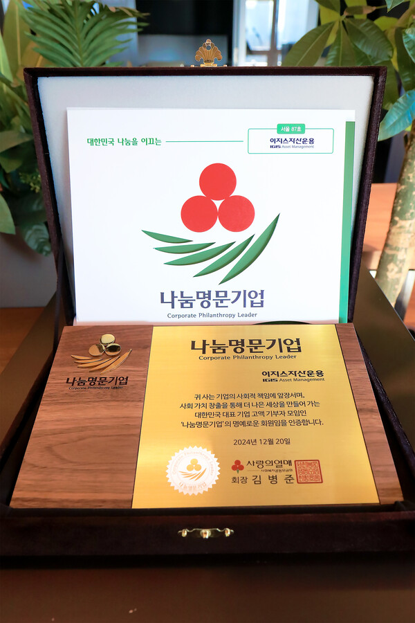 사진=이지스자산운용.