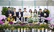 사진=KB손해보험
