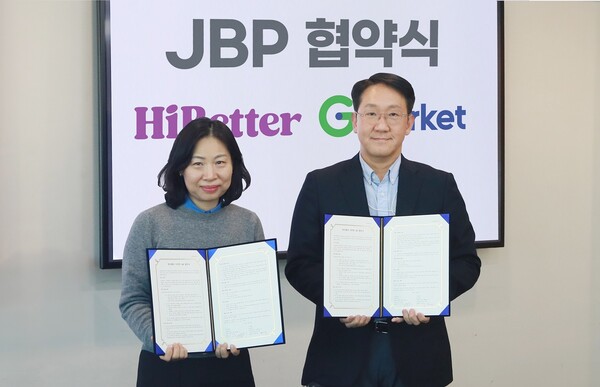 이민규 G마켓 영업본부장(오른쪽)과 권금주 하이베러 대표이사가 업무제휴협약(JBP) 체결 기념사진을 촬영하고 있다. 사진=G마켓