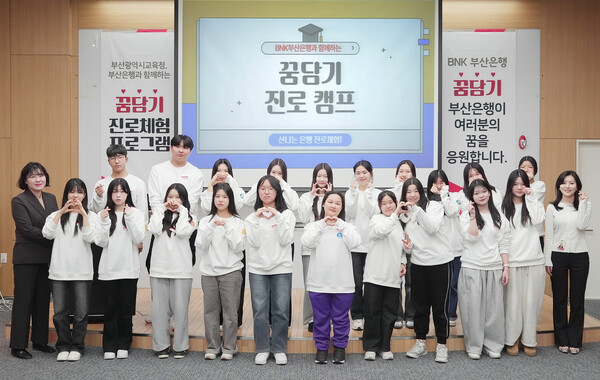 사진=BNK부산은행