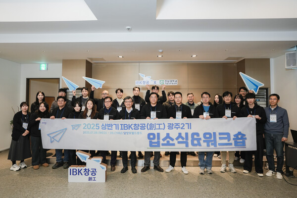 사진=IBK기업은행