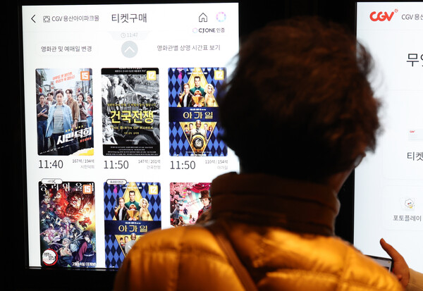 서울의 한 영화관에서 관객이 티켓을 예매하고 있다. 사진=연합뉴스