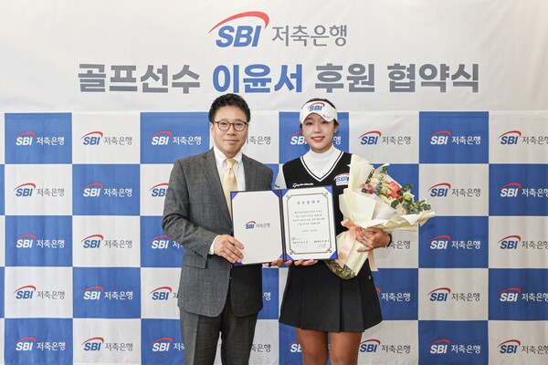 사진=SBI저축은행.