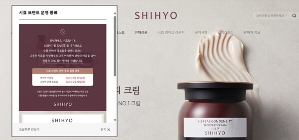 사진=시효 공식 홈페이지 캡처.