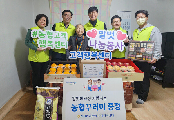 NH농협은행 고객행복센터 직원과 상담사는 지난 17ㅇㄹ 