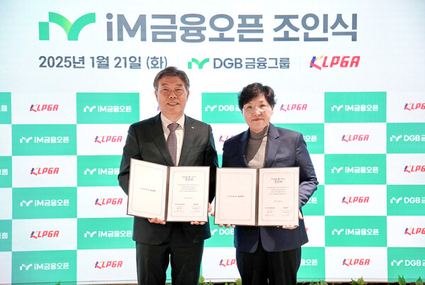 사진=DGB금융지주