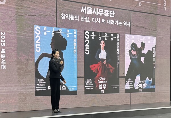 21일 서울 용산구 노들섬 발레단스튜디오에서 열린 '2025 세종시즌' 사업발표회에서 윤혜정 무용단장이 발표하고 있다. 사진=양찬혁 기자