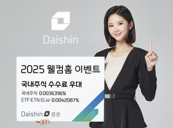 사진=대신증권