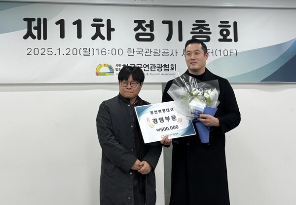 윤민식 한국공연관광협회 회장(왼쪽), 노재환 콘텐츠플래닝 대표. 사진=한국공연관광협회