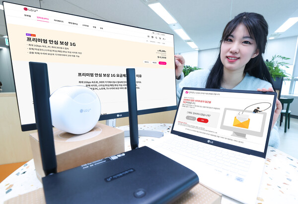 LG U+, 국내 최초 보안-보상 결합한 인터넷 요금제 출시. 사진=LG유플러스