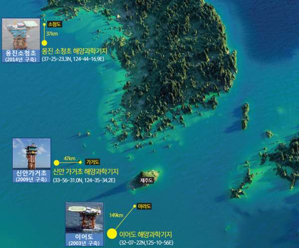 우리나라 해양과학기지. 사진=국립해양조사원