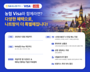 사진=NH농협카드