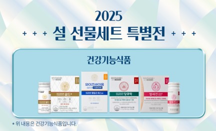 사진=유한양행 버들장터 캡처