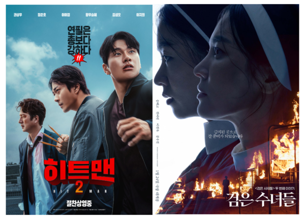 '히트맨2'(왼쪽), '검은수녀들' 포스터. 사진=바이포엠스튜디오, NEW