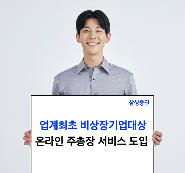 사진=삼성증권.