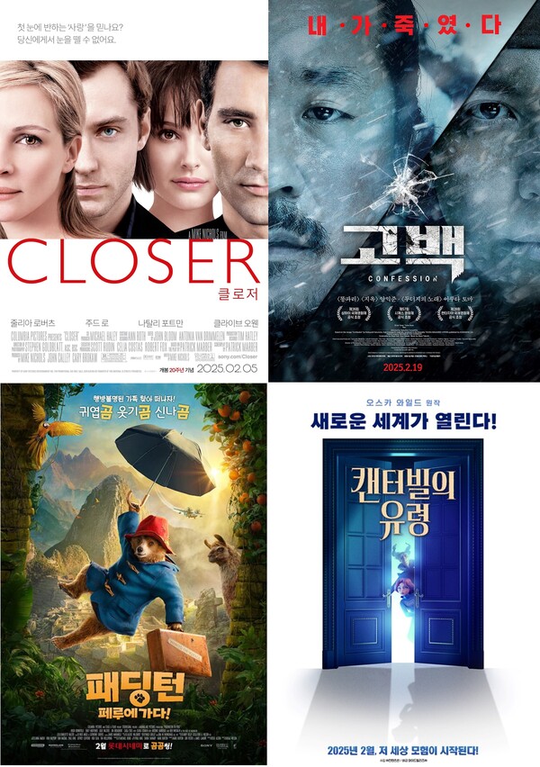 2월 '롯시픽' 라인업. 사진=롯데시네마