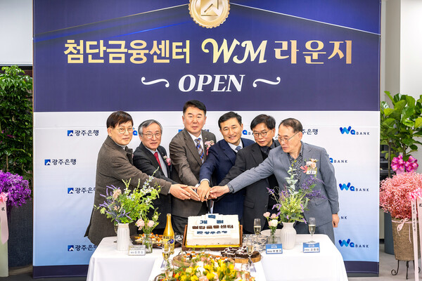 고병일 광주은행장(왼쪽 4번째 이 참석자와 함께 기념촬영을 하고 있다. 사진=광주은행