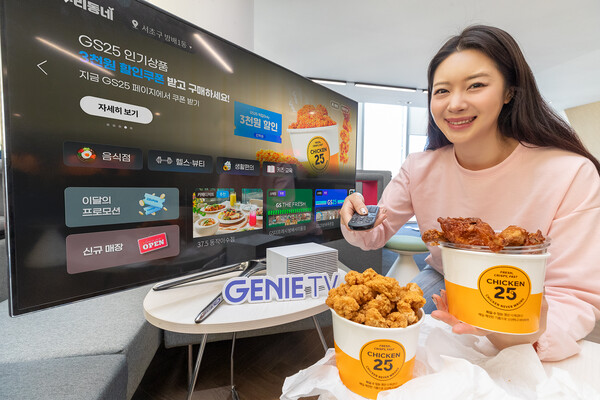 지니TV 우리동네 서비스. 사진=KT