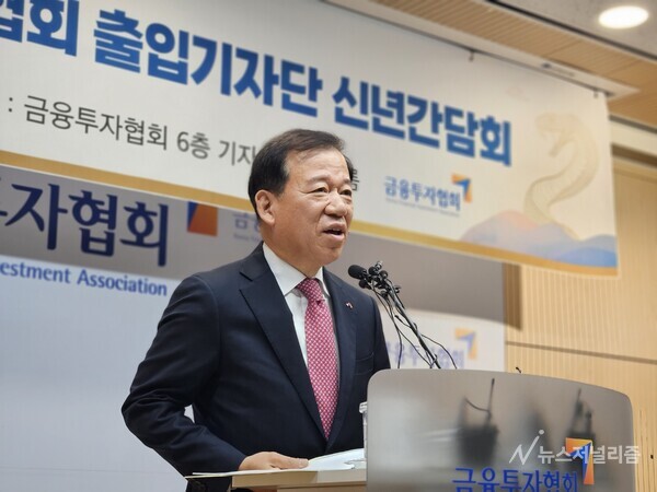 서유석 금투협회장, 사진=홍인택 기자