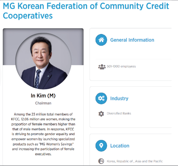 사진=WEPs홈페이지