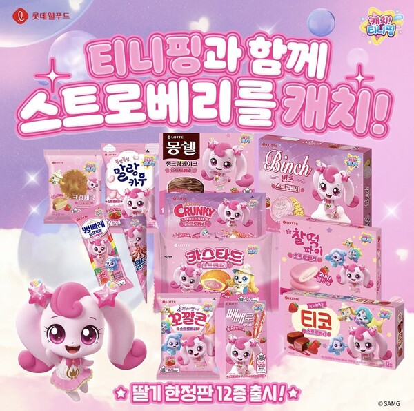 사진=롯데웰푸드 공식 인스타그램 캡처.