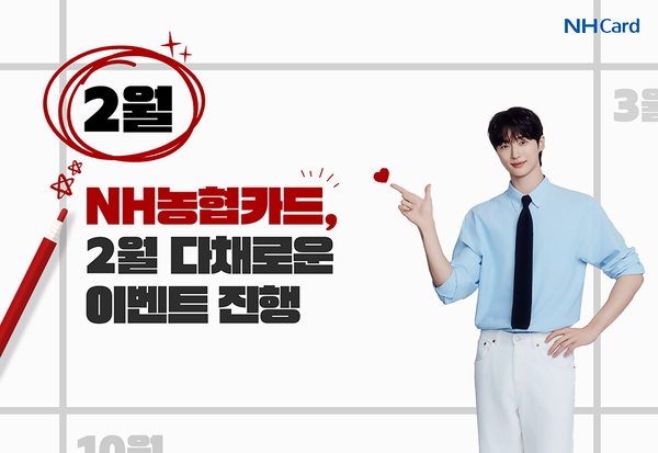 사진=NH농협카드