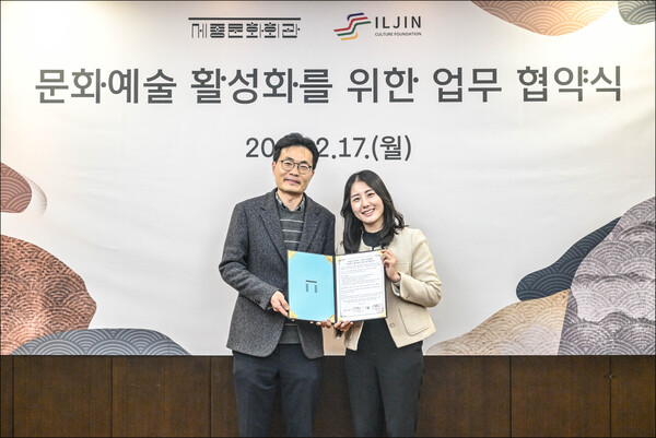 세종문화회관-일진문화재단 업무협약 체결 모습. 사진=세종문화회관