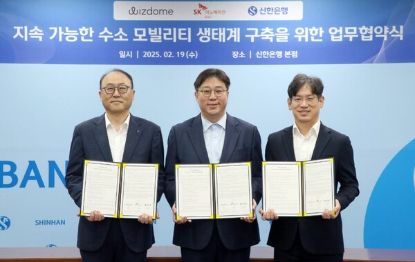 김기흥 신한은행 영업추진2그룹장, 한상우 위즈돔 대표이사, 소유섭 SK이노베이션 E&S 수소마케팅실장(왼쪽부터)이 19일 서울 중구 신한은행 본점에서 '지속가능한 수소 모빌리티 생태계 구축을 위한 업무협약' 체결 후 기념촬영을 하고 있다. 사진=SK이노베이션