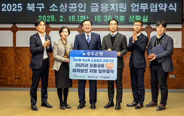 (왼쪽 세번째부터) 문인 북구청장, 김종훈 광주은행 부행장. 사진=광주은행