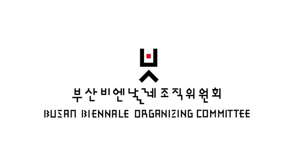 부산비엔날레조직위원회 CI. 사진=부산비엔날레조직위원회