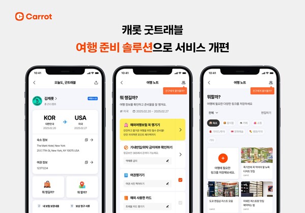 사진=캐롯손해보험