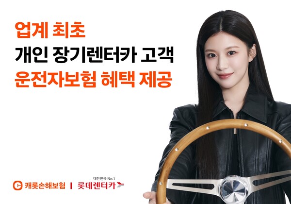 사진=캐롯손해보험