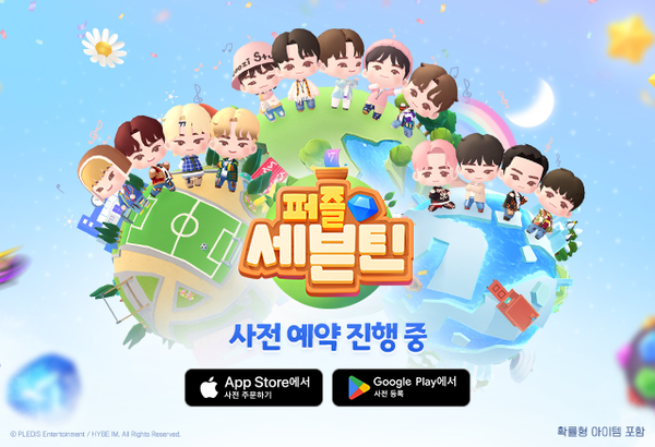 퍼즐 세븐틴. 사진=하이브IM